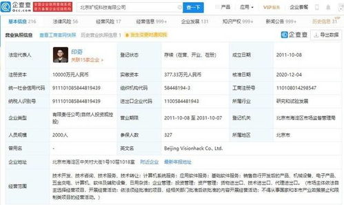 曠視科技啟動A股上市輔導(dǎo)，阿里、富士康加持下的AI征程
