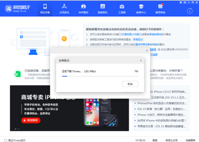愛思投屏電腦版下載與使用指南 計(jì)算機(jī)軟件及輔助設(shè)備的完美融合