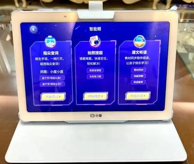 小度智能學(xué)習(xí)平板 平價上市，引領(lǐng)孩子高效學(xué)習(xí)與護(hù)眼新潮流