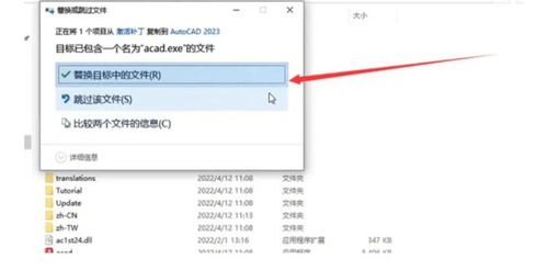 AutoCAD 2020與2023軟件下載及安裝教程——計(jì)算機(jī)輔助設(shè)計(jì)必備指南